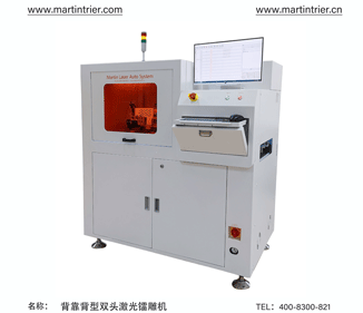 背靠背型雙頭鐳雕機(jī)